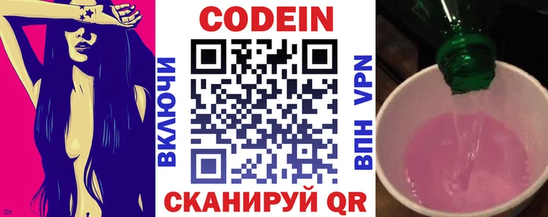Codein Purple Drank  Купить  Сольвычегодск 
