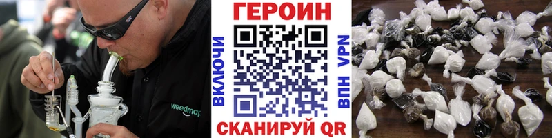 Купить закладки  Сольвычегодск  Героин VHQ 