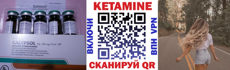 Кетамин VHQ  Купить закладки  Сольвычегодск 