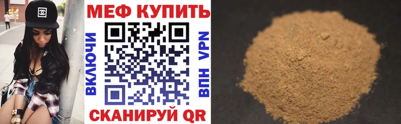 Меф 4 MMC  Купить где  Сольвычегодск 