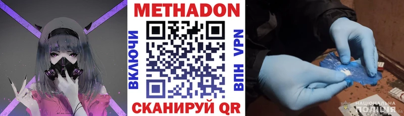 МЕТАДОН methadone  Купить где  Сольвычегодск 